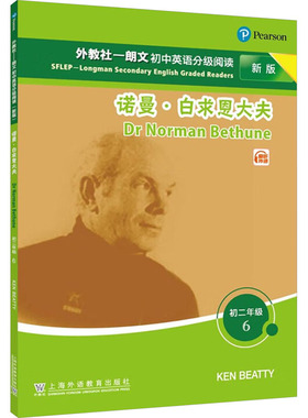 正版图书外教社-朗文初中英语分级阅读 初二年级 6 诺曼·白求恩大夫 新版(美)肯·比提(Ken Beatty) 著 杨谦,吾月;张伊娜 编