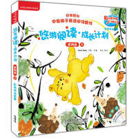 正版图书悠游阅读.成长计划(第四级)(3)(自然拼读故事)(点读书)克莱尔·赛尔比（Claire Selby）等外语教学与研究出版社