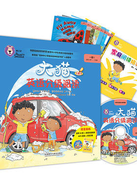 正版图书大猫英语分级阅读.一级.1（英）Shoo Rayner　等著，（英）Shoo Rayner　等绘外语教学与研究出版社