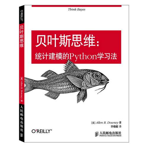正版图书贝叶斯思维:统计建模的Python法[美]Allen B.Downey人民邮电出版社书籍\/杂志\/报纸/计算机/网络/程序设计（新）纸质书籍