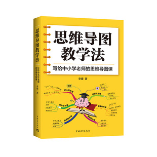 李媛中国青年 教材 自由组套 正版 书 2024版 仅限弱关联套装 纸质书籍 图书思维导图教学法