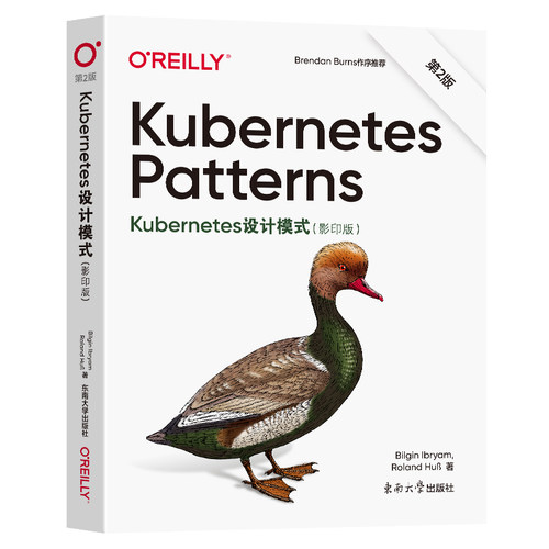 正版图书Kubernetes设计模式 第2版（）比尔金·伊布亚·姆东南大学出版社书籍\/杂志\/报纸/计算机/网络/网络通信（新）纸质书籍