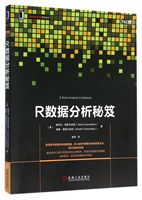 正版图书R数据分析秘笈/数据分析与决策技术丛书(美)维西瓦·维斯瓦纳坦//珊蒂·维斯瓦纳坦|译者:鱼翔机械工业9787111531739