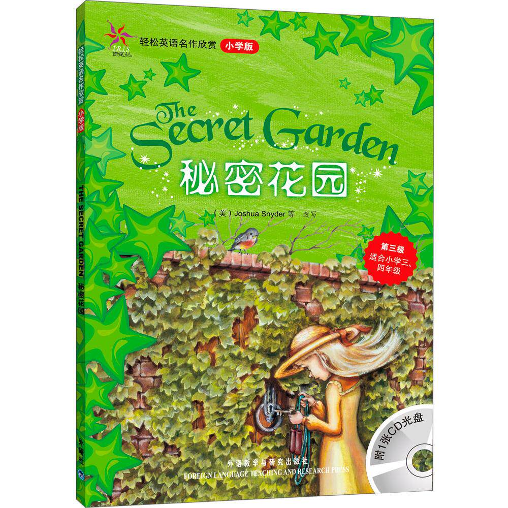 正版图书秘密花园(轻松英语名作欣赏-小学版)(第3级)(配光盘)&mdash;&mdash;全彩色经典名著故事，配带音效、分角色朗读伯内特(Burnett.F.H.)