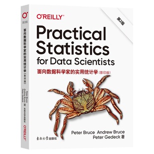 正版图书面向数据科学家的实用统计学Peter Bruce东南大学出版社计算机/网络/数据库纸质书籍