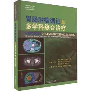 塔尼奥斯·贝凯伊 萨博 主编 图书胃肠肿瘤循及多学科综合治疗 蒂莫西·M.帕里克 美 雷斯 正版 巴塞尔·F.埃尔