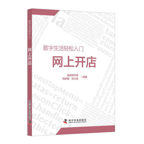 正版图书网上开店晶辰创作室 周梦楠 刘小青科学普及出版社书籍\/杂志\/报纸/计算机/网络/计算机/网络书籍纸质书籍
