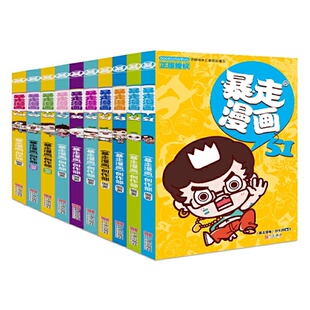 动漫小说 正版 暴走漫画创作部宁波漫画 60共十册编者 漫画书籍纸质书籍 图书暴走漫画系列51
