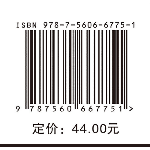 正版图书机器视觉及其应用技术易焕银西安电子科技大学出版社书籍\/杂志\/报纸//教材/教辅//教材/大学教材纸质书籍