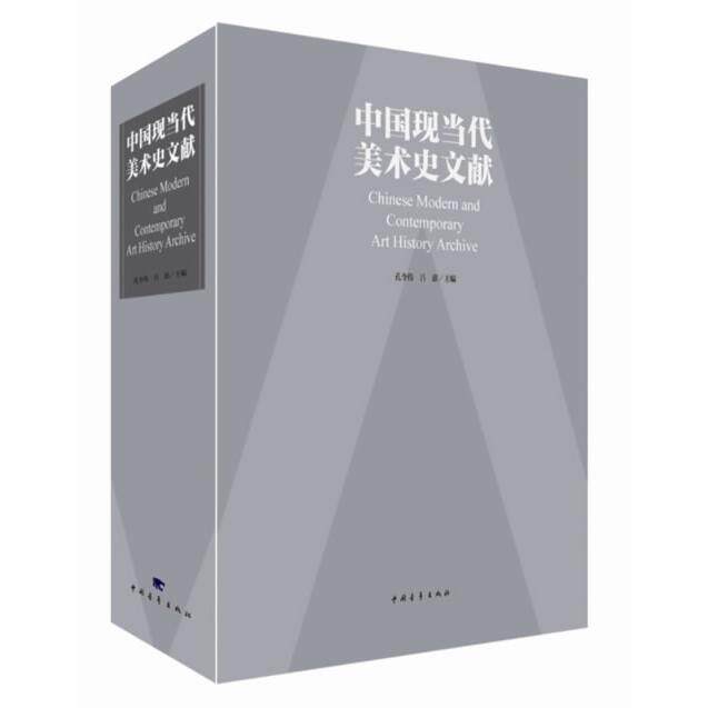 正版图书中国现当代美术史文献孔令伟,吕澎 著中国青年出版社书籍/杂志/报纸//教材/教辅//教材/大学教材纸质书籍