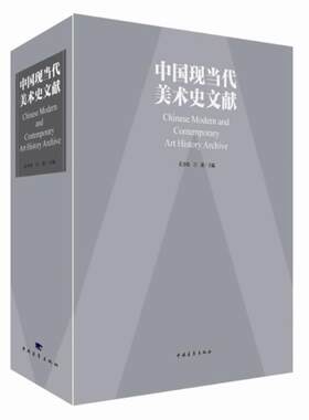 正版图书中国现当代美术史文献孔令伟，吕澎　著中国青年出版社书籍\/杂志\/报纸//教材/教辅//教材/大学教材纸质书籍