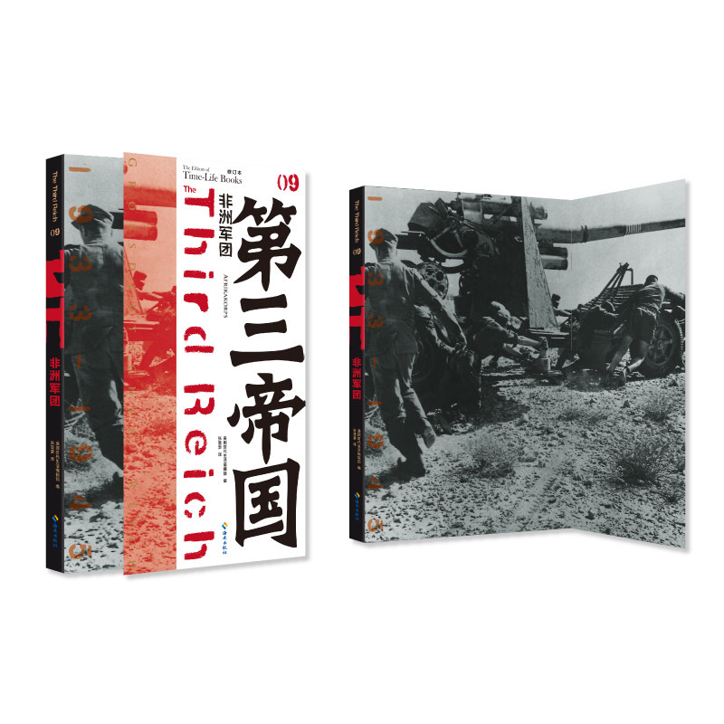 正版图书军团美国时代生活编辑部编海南出版社书籍\/杂志\/报纸/历史/历史知识读物纸质书籍