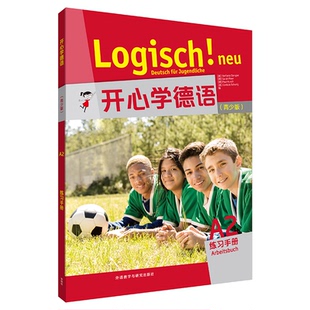 正版图书开德语(青少版)(A2)(练手册)Stefanie Dengler, Sarah Fleer等外语教学与研究出版社