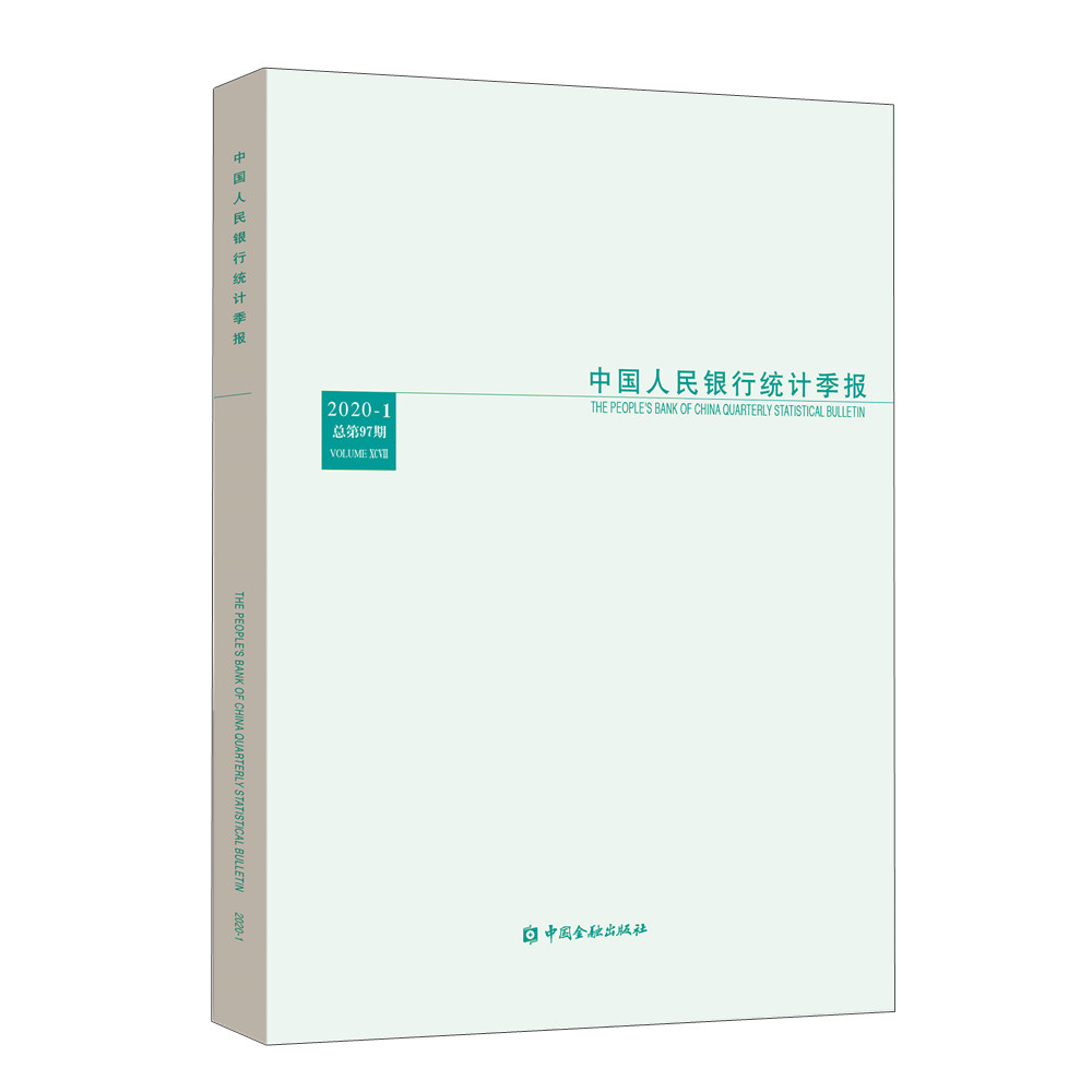 正版图书民银行统计季报2020-1 经济理论、法规 民银行编调查统计司 编中国金融出版社书籍\/杂志\/报纸/儿童读物/童书/儿童文学