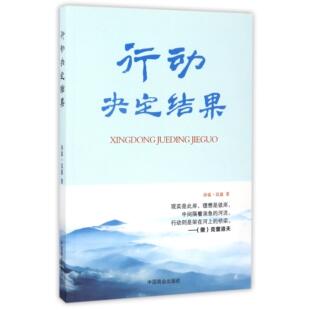 大学教材纸质书籍 教材 正版 图书行动决定结果沛霖·泓露中国商业