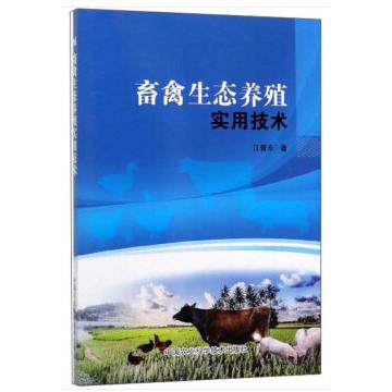 正版图书贵州蔬菜无土栽培东 著中国农业科学技术出版社有限公司书籍\/杂志\/报纸/工业/农业技术/农业/畜牧/养殖纸质书籍