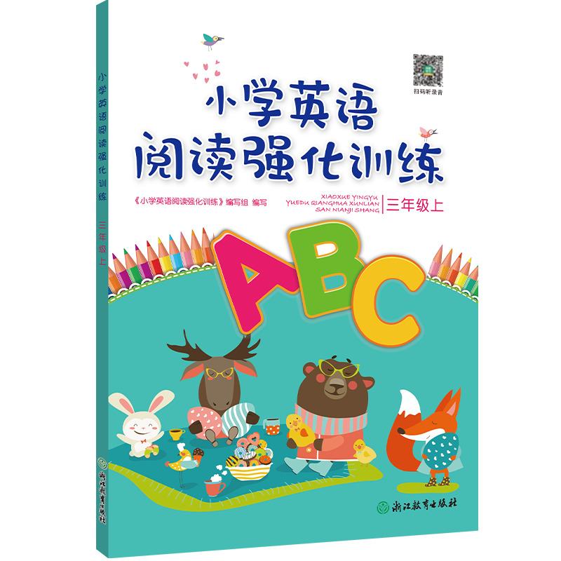 正版图书小学英语阅读强化训练三年级上原嘉兴市英语教研员 著浙江教育出版社/教材/教辅//小学教辅纸质书籍