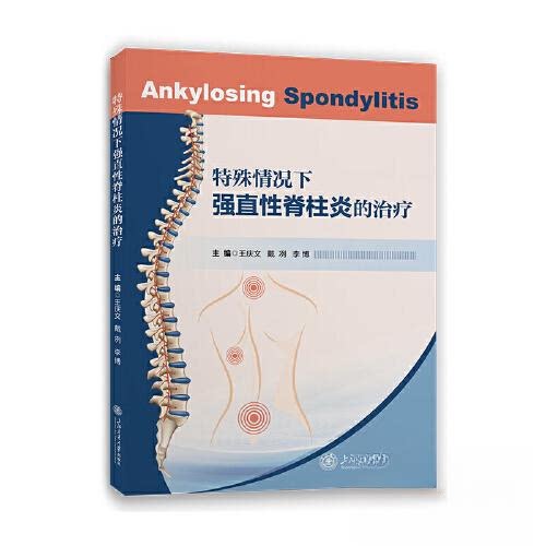 正版图书特殊情况下的治疗王庆文，戴冽，李博上海交通大学出版社书籍\/杂志\/报纸/医学卫生/外科学纸质书籍