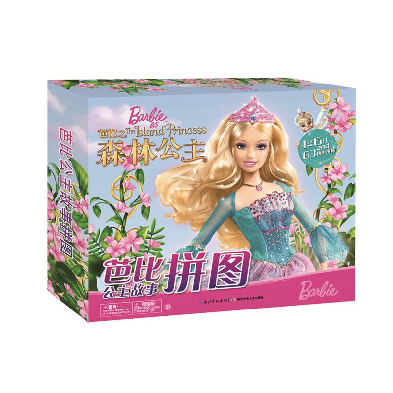 正版图书芭比公主故事拼图：芭比之森林公主海豚传媒湖北少儿出版社书籍\/杂志\/报纸/儿童读物/童书/儿童文学纸质书籍