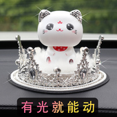 车载摇头点头招财猫摆件车内装 饰太阳能汽车车用创意可爱女生高档