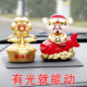 车载财神爷摆件招财摇摇乐汽车车用仪表台太阳能摇头点头车内饰品