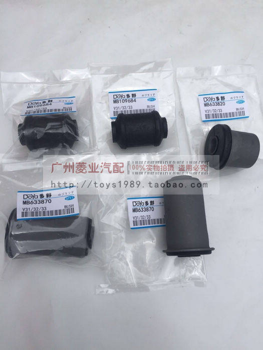 【长丰】猎豹悬挂胶套 摆臂胶套 下悬挂胶套 V31V32V33V43 上悬挂 - 实物图