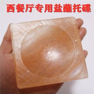 喜马拉雅盐碟盐板托盘进口玫瑰盐石盐砖盐蘸托盘西餐厅蘸料碗方形