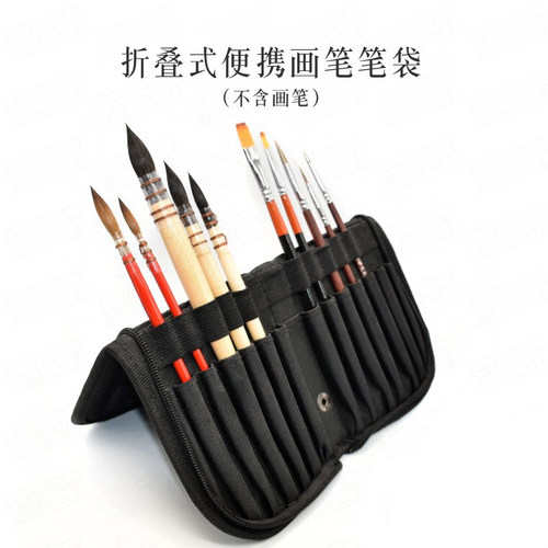 画家专用折叠式布艺笔袋透气画笔