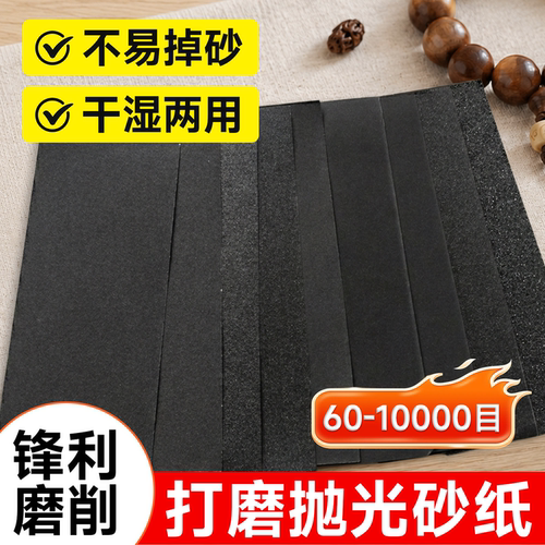 砂纸打磨抛光套装墙面木头打磨