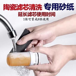 陶瓷滤芯清洗砂纸 鹰牌水磨砂纸400目净水器陶瓷滤芯清洗专用砂纸