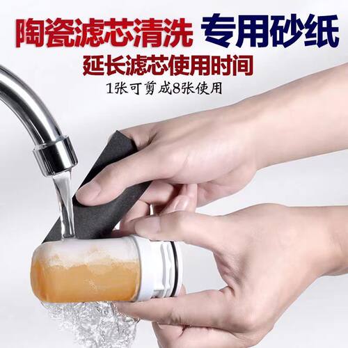 陶瓷滤芯清洗砂纸 鹰牌水磨砂纸400目净水器陶瓷滤芯清洗专用砂纸