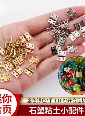 2分迷你合页微型铰链平开合页纯铜合页礼盒折页木盒袖珍对开铰链