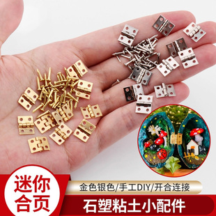 2分迷你合页微型铰链平开合页纯铜合页礼盒折页木盒袖 珍对开铰链