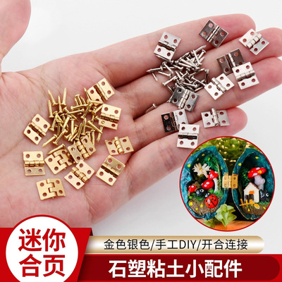 2分迷你合页微型铰链平开合页