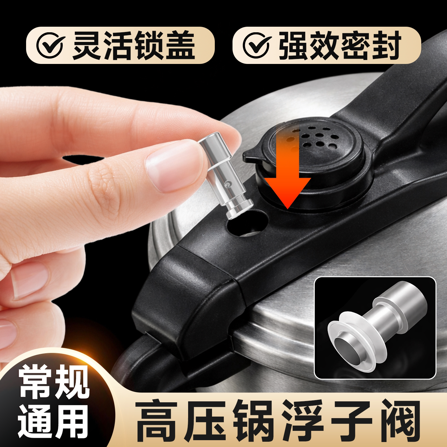 高压锅电压力锅浮子阀胶圈排气阀图片