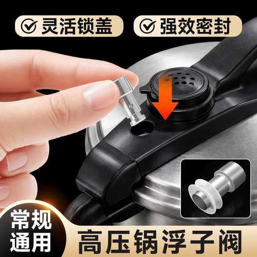 高压锅电压力锅浮子阀胶圈排气阀