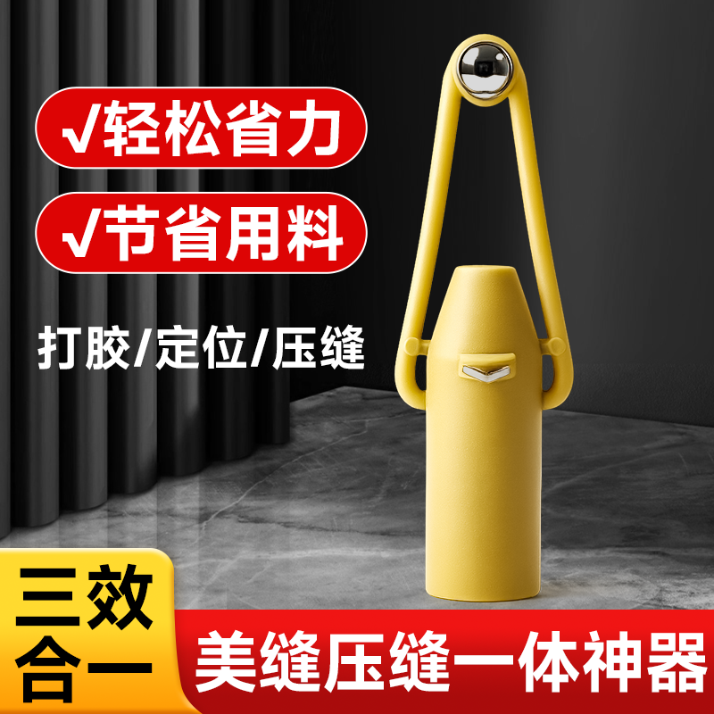 美缝压缝一体神器瓷砖地砖美缝专用工具胶枪打胶定位器压缝压边球,基础建材,美缝工具,淘宝优惠券,粉丝福利购,淘宝优惠卷