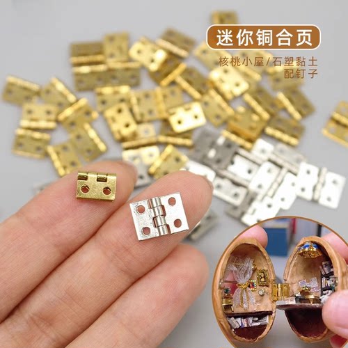 迷你铜合页微型开合页超轻粘土石塑土彩泥橡皮泥手工diy配件合页