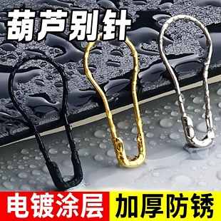 葫芦别针固定衣服配饰扣针别针吊牌曲别针卡扣万能扣防丢扣小别针