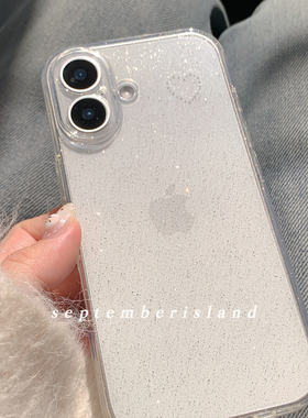 原创简约白色爱心星星透明闪粉软壳适用iPhone17promax可爱少女心15Pro手机壳17苹果14Pro全包16加厚防摔百搭