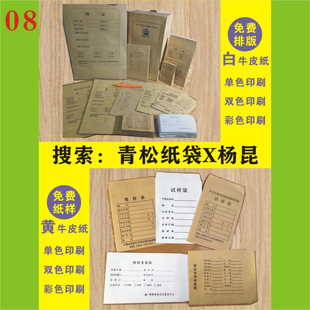 08各种型号物证袋定制证物DNA定做采样印刷血样毛发取样袋订做的