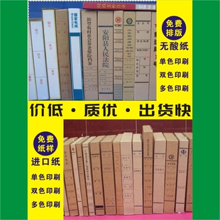 07档案盒无酸纸定做纸盒硬板纸定制防虫防住进口纸凭证盒案卷单色