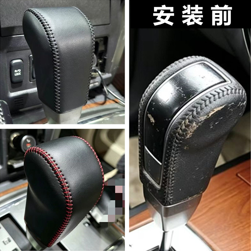 帕杰罗V93/V97劲畅档把套