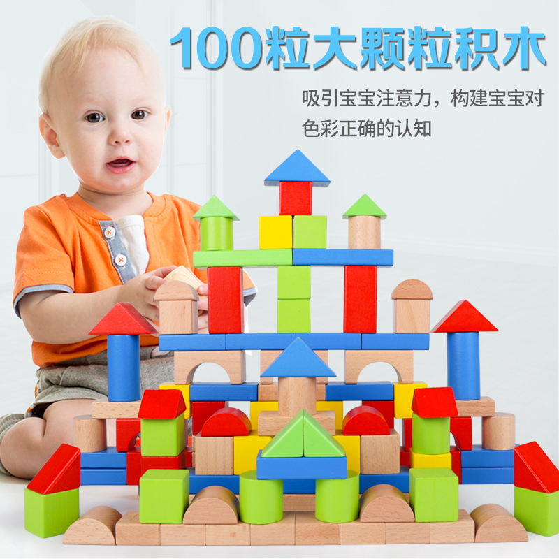 实木积木蒙氏早教益智玩具