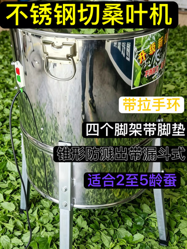电动切桑叶机220v家用小型大蚕小蚕桑叶切割机桑叶切叶机打桑叶机