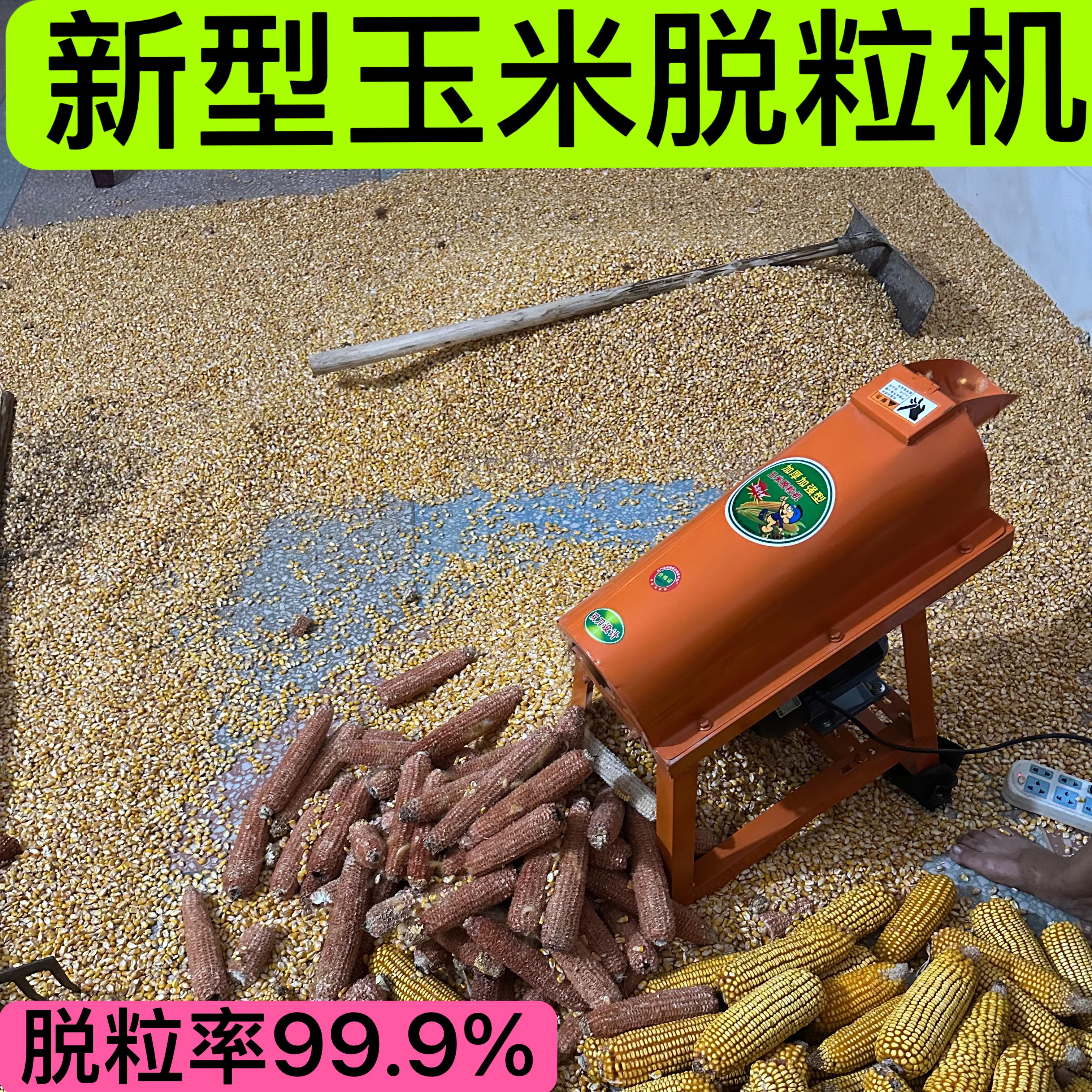 电动玉米脱粒机家用小型220V免剥皮苞谷棒子包米全自动玉米脱粒机