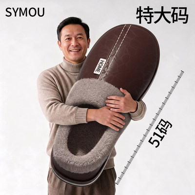 秋冬大码男士防滑厚底家居棉拖