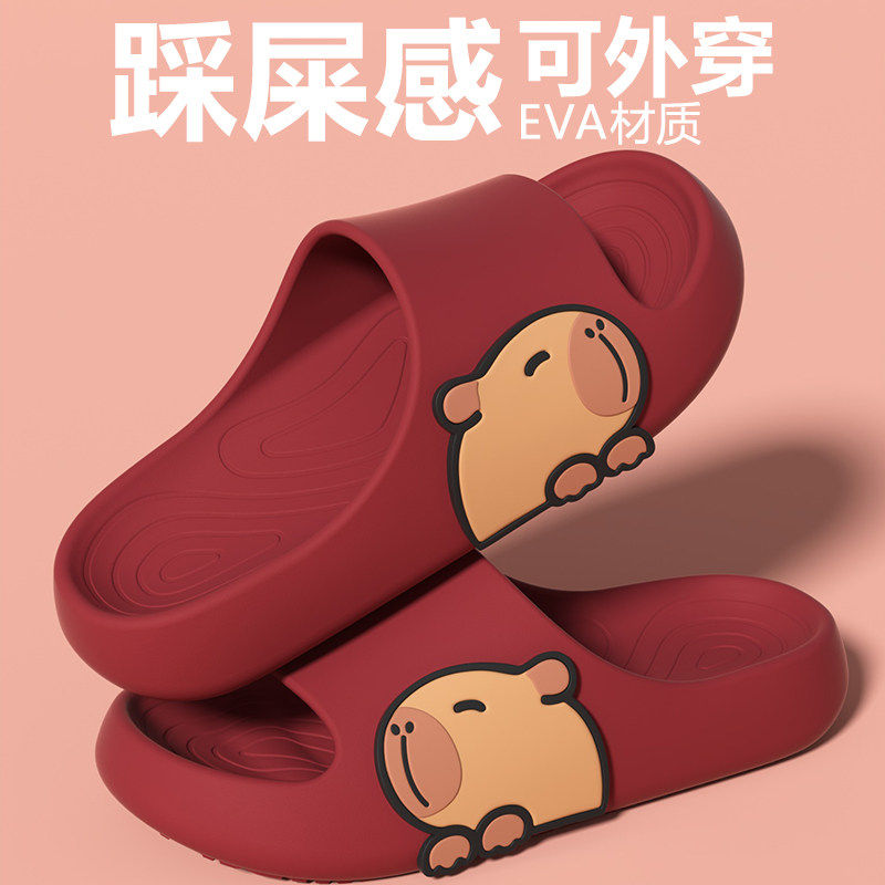 卡皮巴拉情侣防滑速干居家凉拖