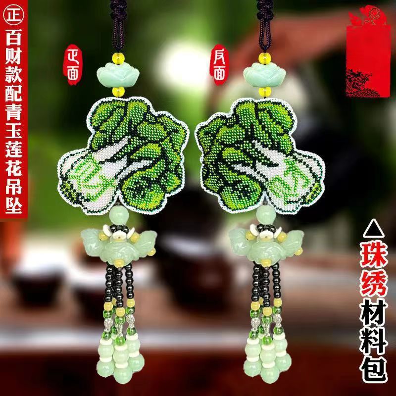 精准印花白菜平安福十字绣汽车挂件百财纳福车饰小挂件中国结车挂