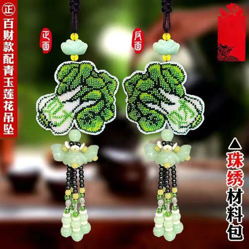 精准印花白菜平安福中国结十字绣